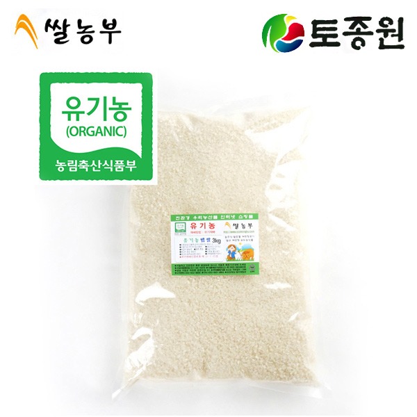 국내산 유기농쌀3kg