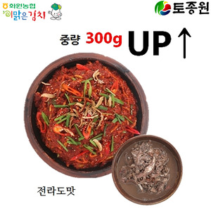 김치양념 전라도맛 3.5kg 무료배송화원농협