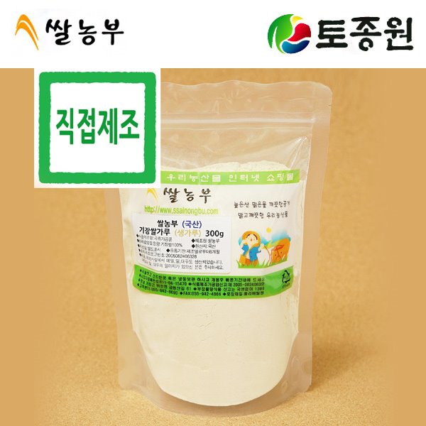 국내산 기장쌀가루(생가루)300g