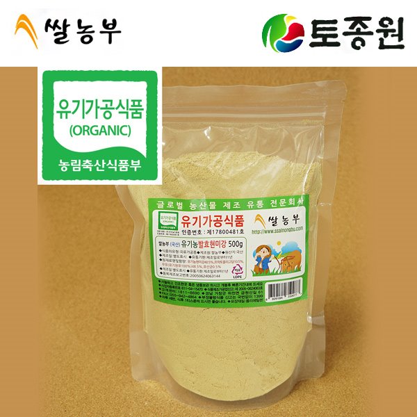 국내산 유기농 현미김치 유기농 발효현미강 500g