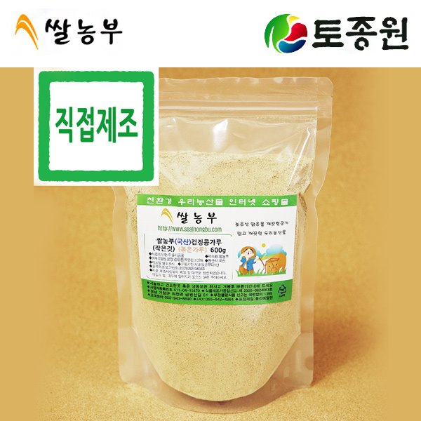 국내산 검정콩가루(작은것)(볶은가루)600g