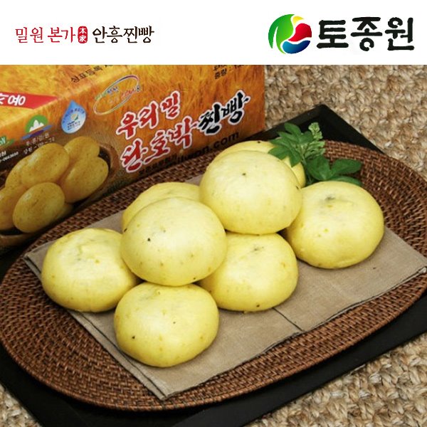 국내산 밀 팥 우리밀 단호박 찐빵 (1.3kg 20입) 1box