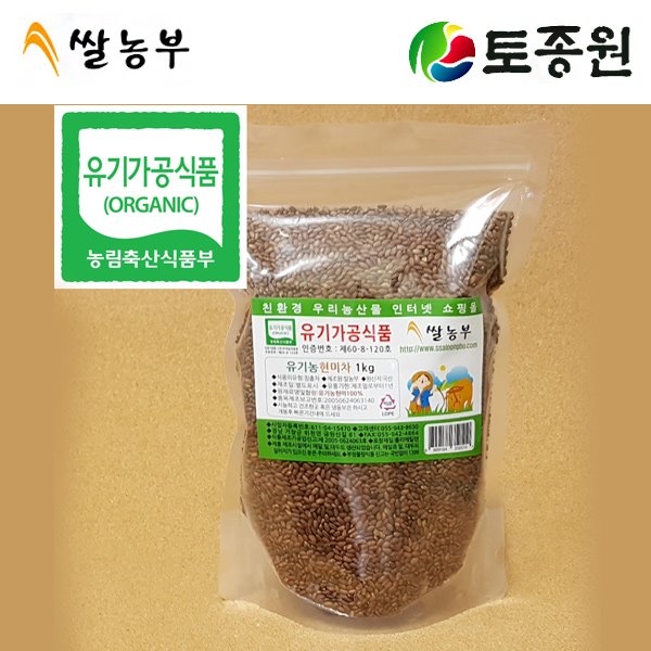 국내산 유기농 현미차(볶은것)1kg